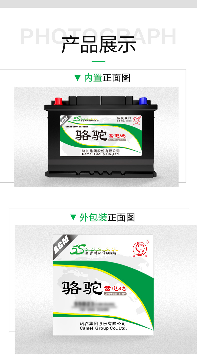 骆驼camelagm启停蓄电池12v70ah适配标致308奥迪q3昂科威昂科拉英朗