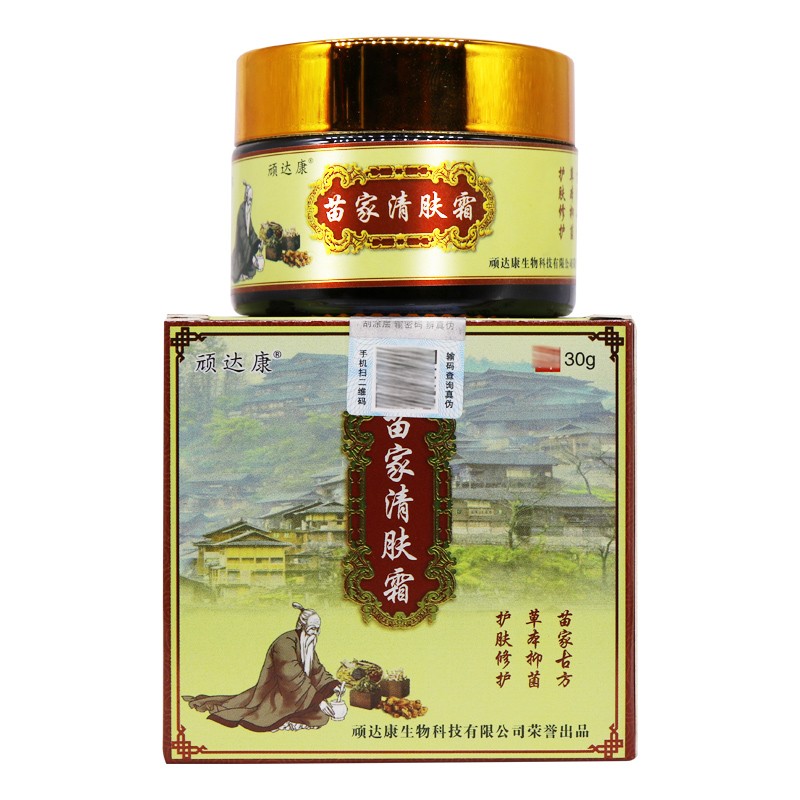 顽达康苗家清肤霜草本抑菌乳膏30g买3赠15赠210赠5买5赠2发7盒