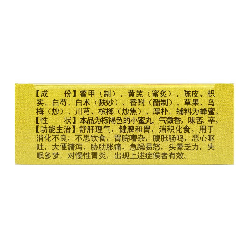 heng jin 恒金 脾胃舒丸5板/盒 标准装