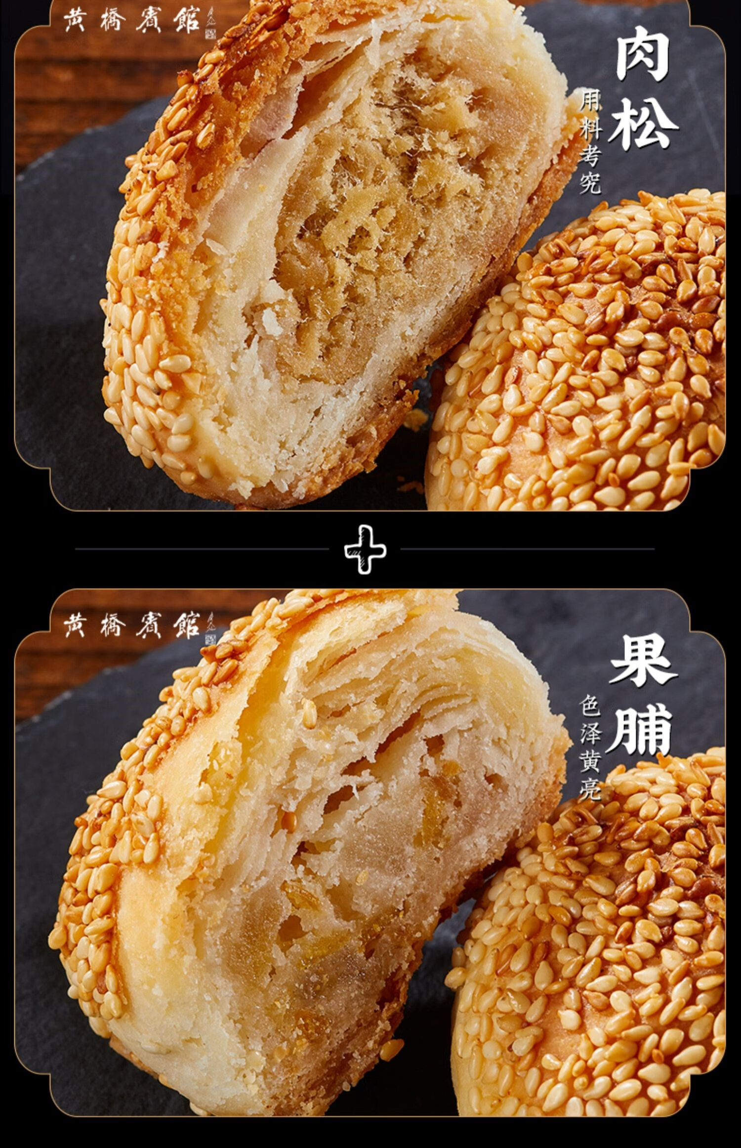 江苏泰兴黄桥特产正宗黄桥宾馆泰州香酥肉松礼盒装酥饼 24只礼盒装(全