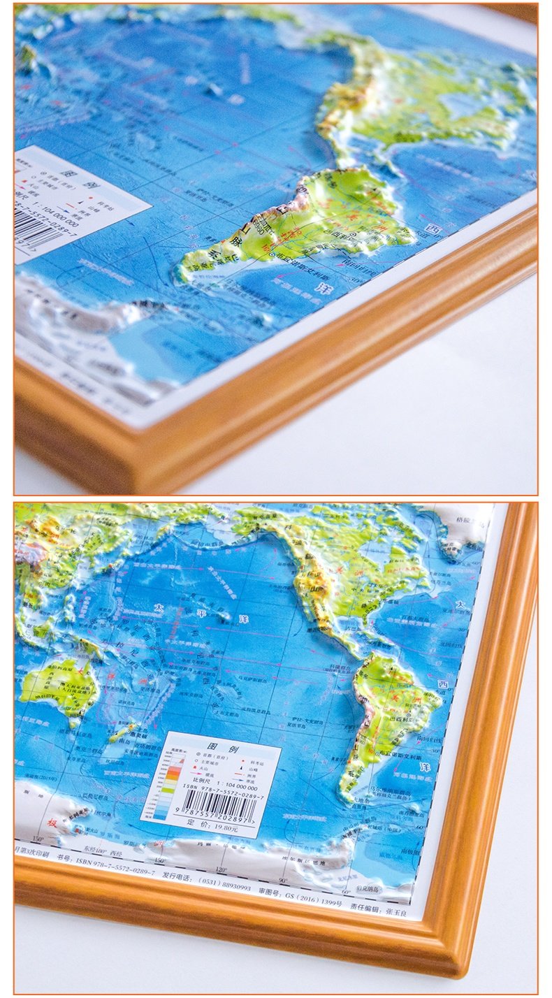 《2022新版北斗地图 中国地图3d凹凸立体世界地形图 大号小号三维沙盘