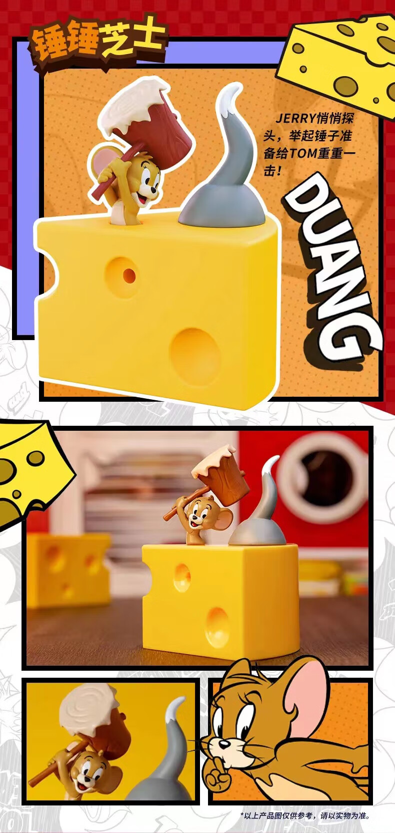 猫和老鼠盲盒芝士就是力量好朋友系列tom jerry潮玩手办摆件可爱 整盒