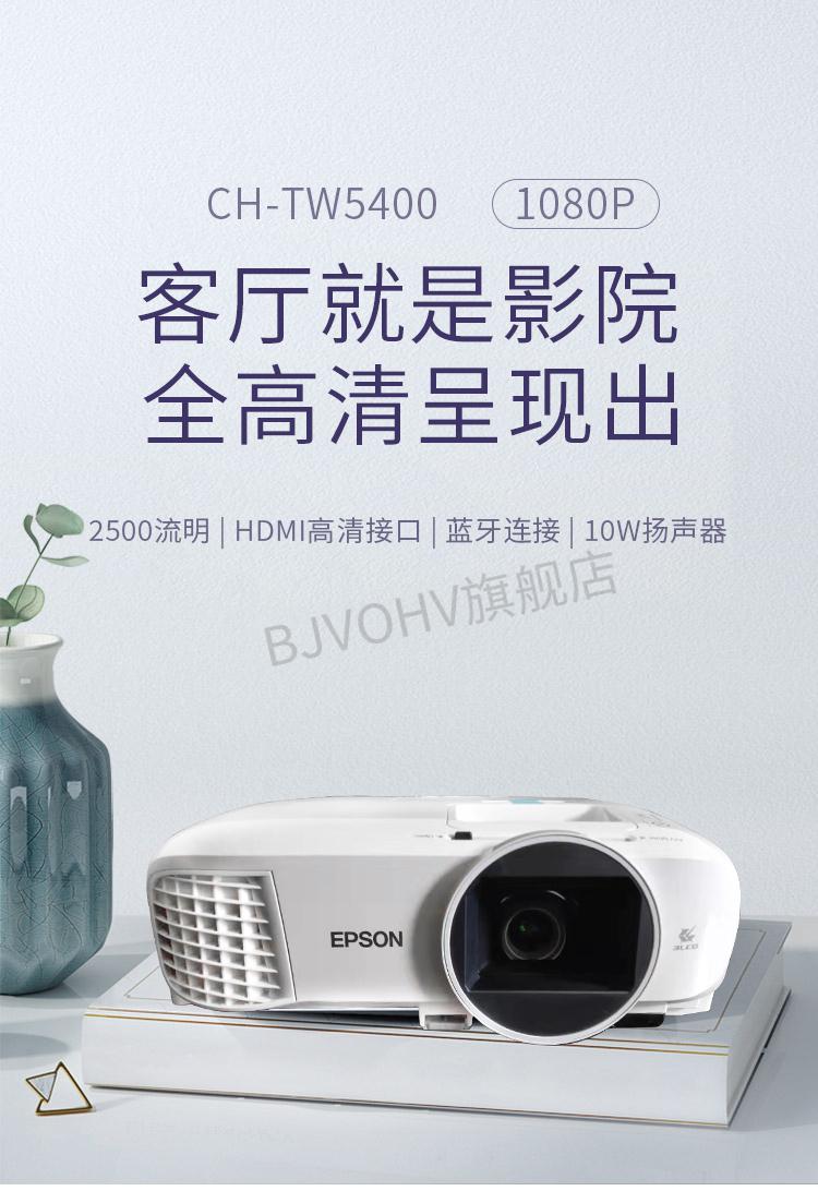 爱普生5700投影仪epson爱普生投影仪chtw740tw5700tw5800tw7耐辉顿