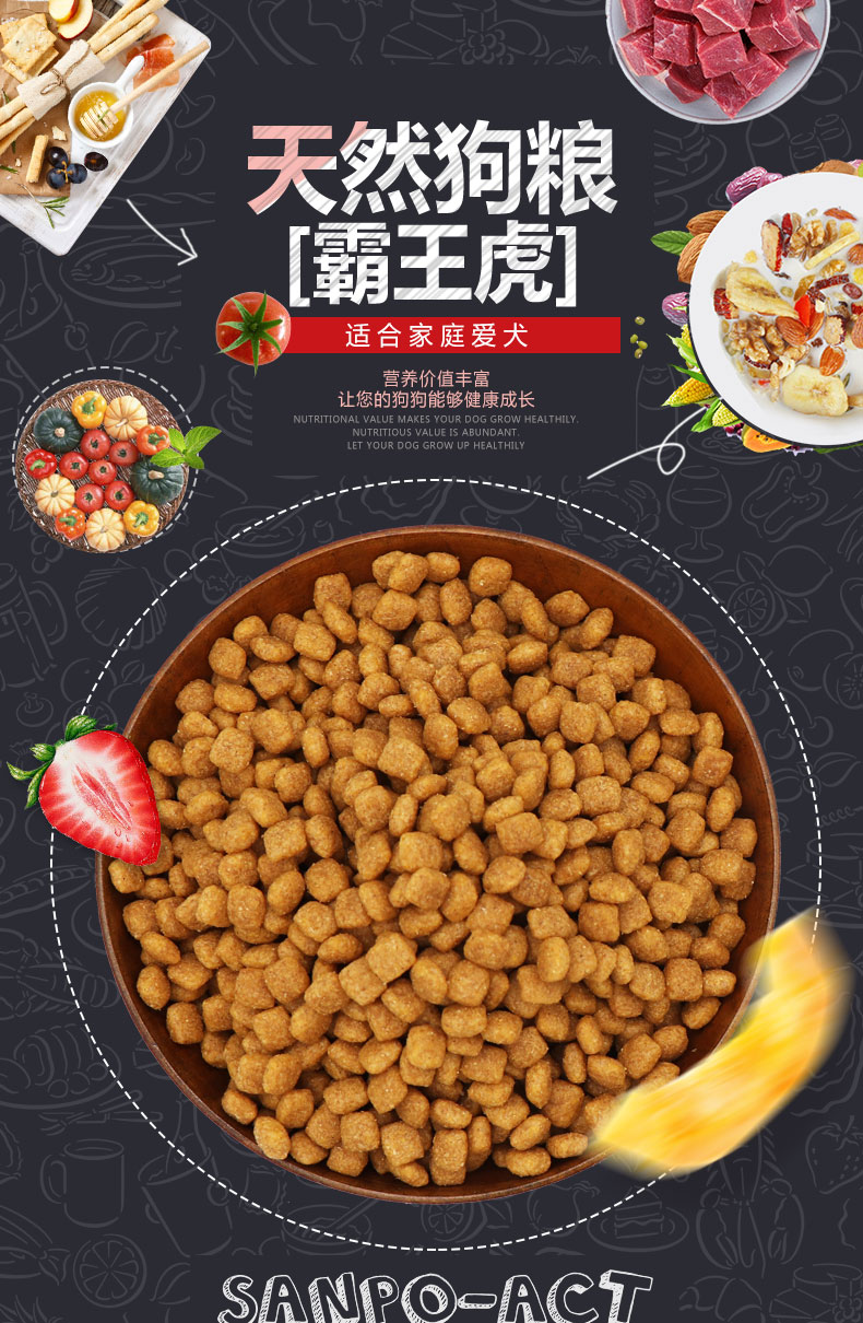 霸王虎狗粮金毛泰迪阿拉斯加拉布拉多中大型犬幼犬成犬粮 全价犬粮1.