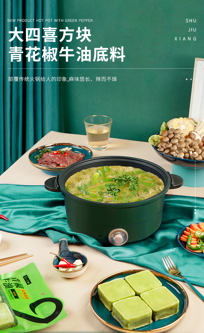 蜀九香四喜方块青椒青花椒手工牛油火锅底料3g 袋麻辣型调味料清爽不油腻3袋组合装 图片价格品牌报价 京东