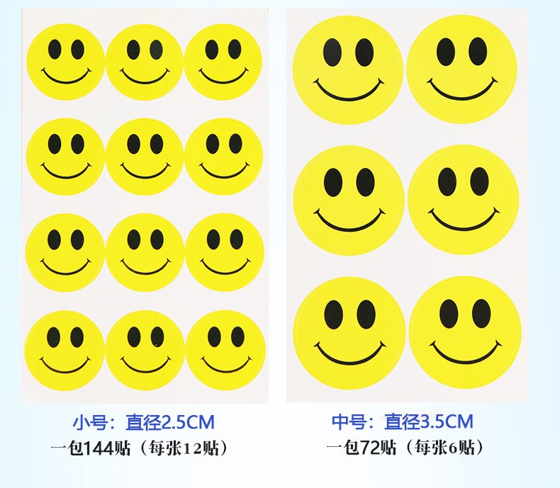 可狄 可爱微笑贴纸 卡通脸贴表情活动道具奖励惩罚 不干胶装饰贴贴画