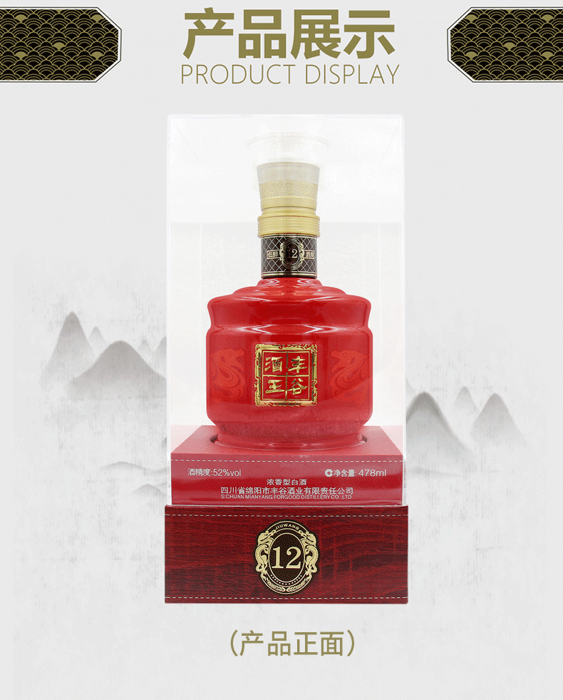 丰谷酒王十二(12)酒52度478ml*6整箱装【图片 价格 品牌 报价】-京东