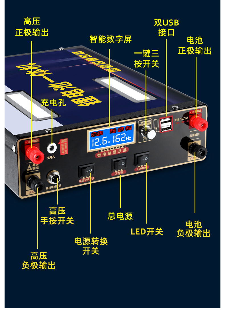 电瓶电黄鳝一体机图片