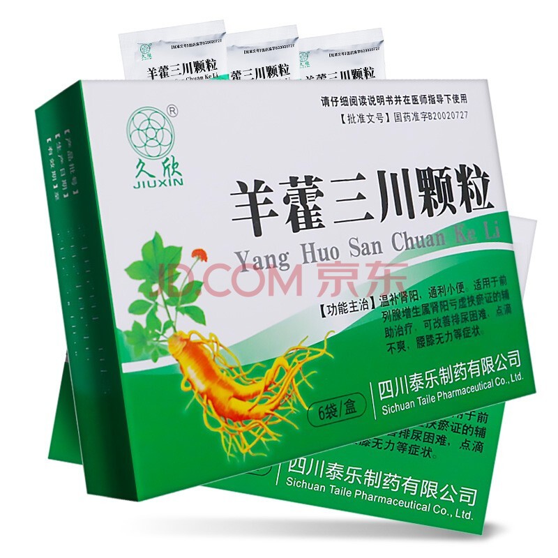 久欣羊藿三川颗粒75g6袋温补肾阳通利小便适用于前列腺增生属肾阳亏虚