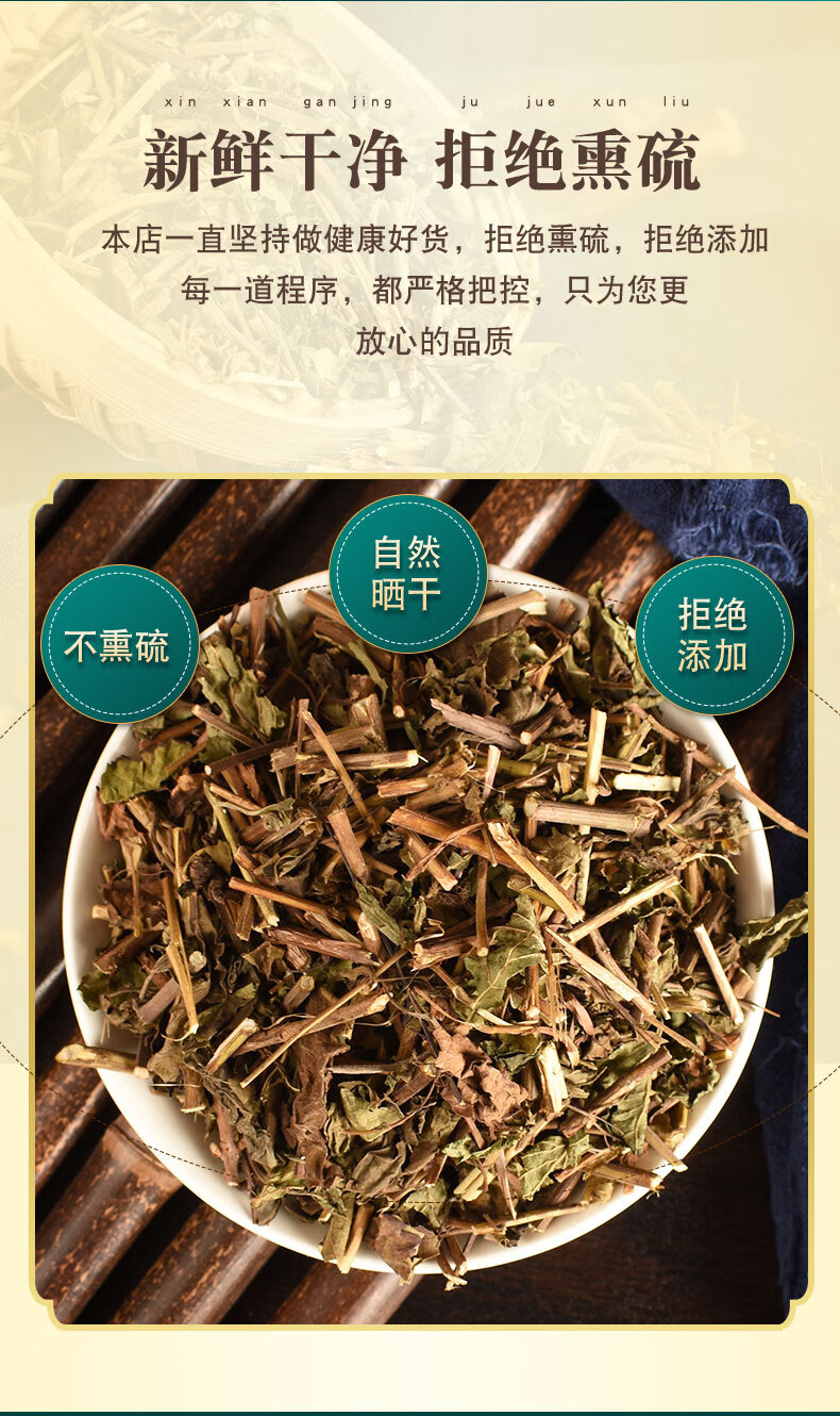 冬凌草500g克野生新鲜王屋山济源冬凌草咽喉泡茶叶包炎【图片 价格