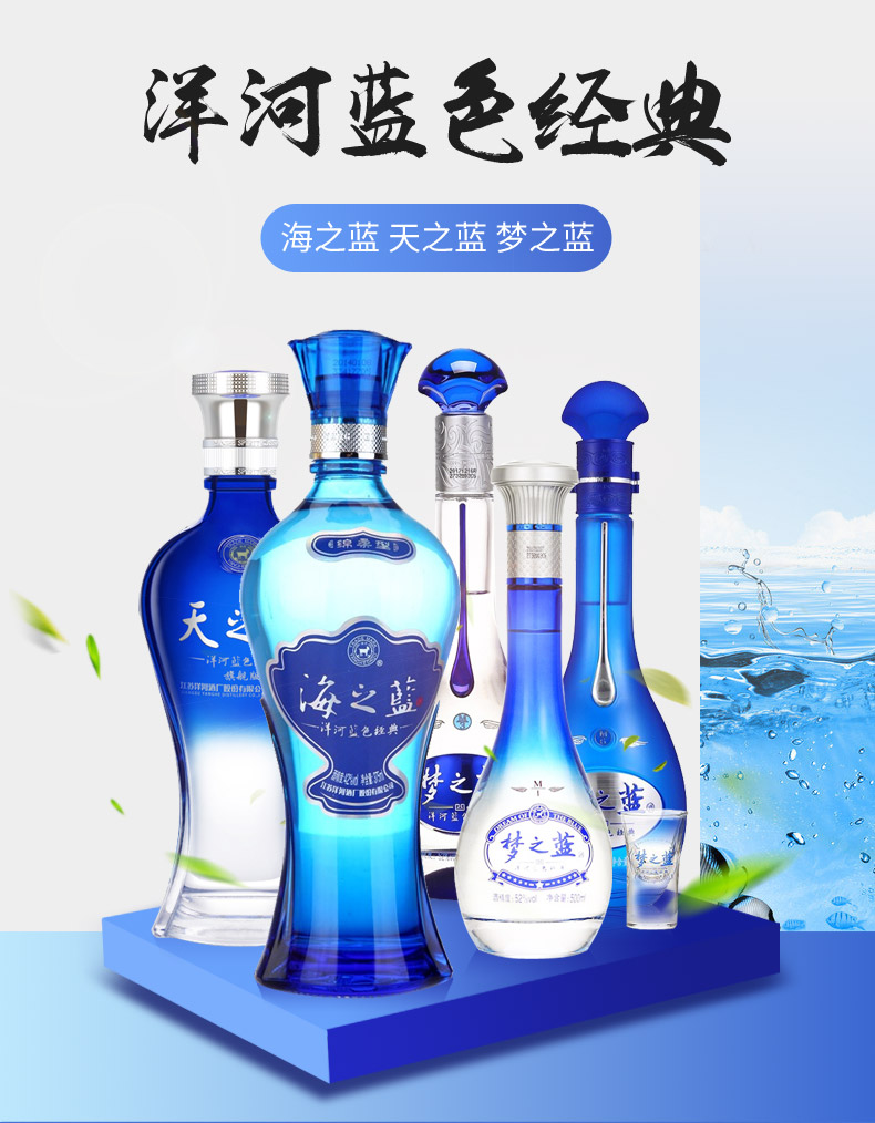 洋河蓝色经典 海之蓝 52度 2瓶装白酒礼盒 480ml*2