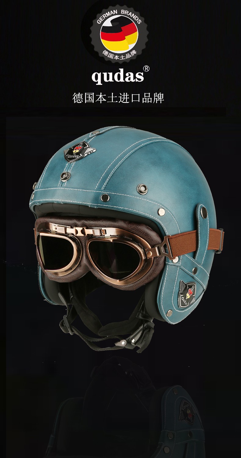 qudas奇达士德国本土进口品牌复古哈雷头盔3c认证男女四季电动车头盔