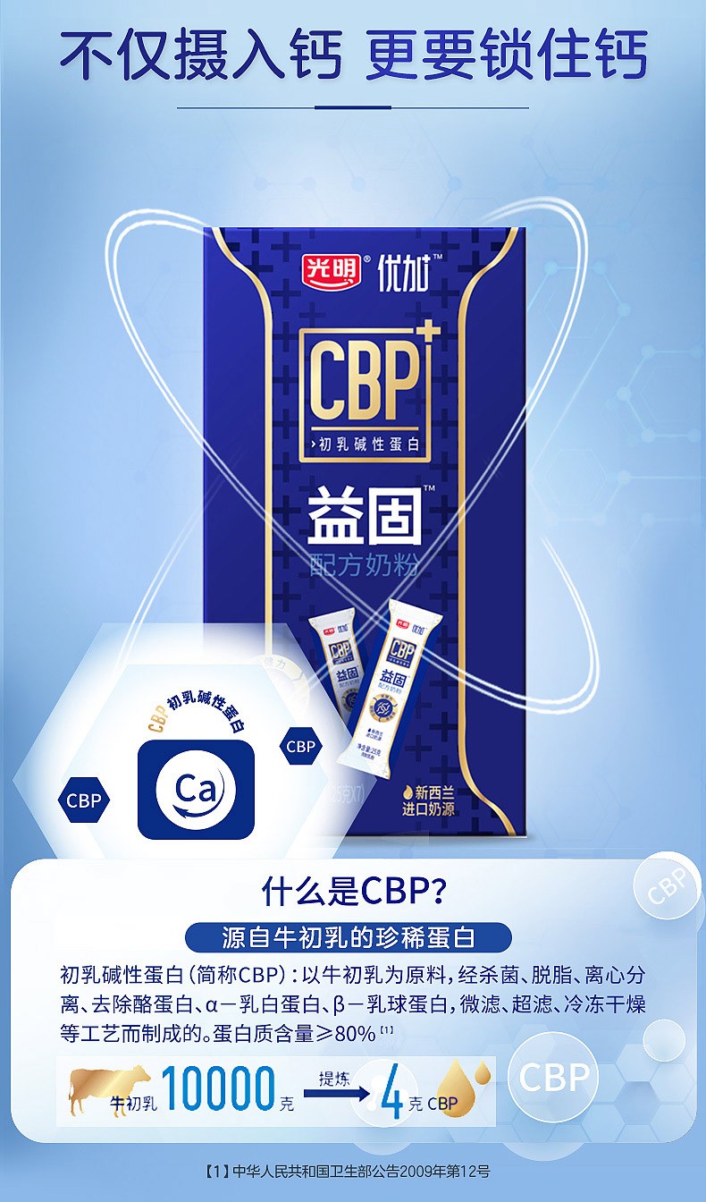 光明奶粉【直播专享】光明优加益固配方奶粉(调制乳粉)175克 1盒175g