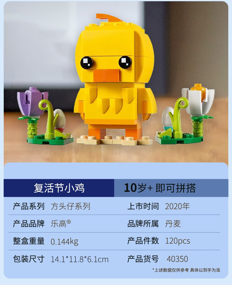 40377唐老鸭40476黛丝40540舞狮人儿童拼装玩具 40349情人小狗【图片