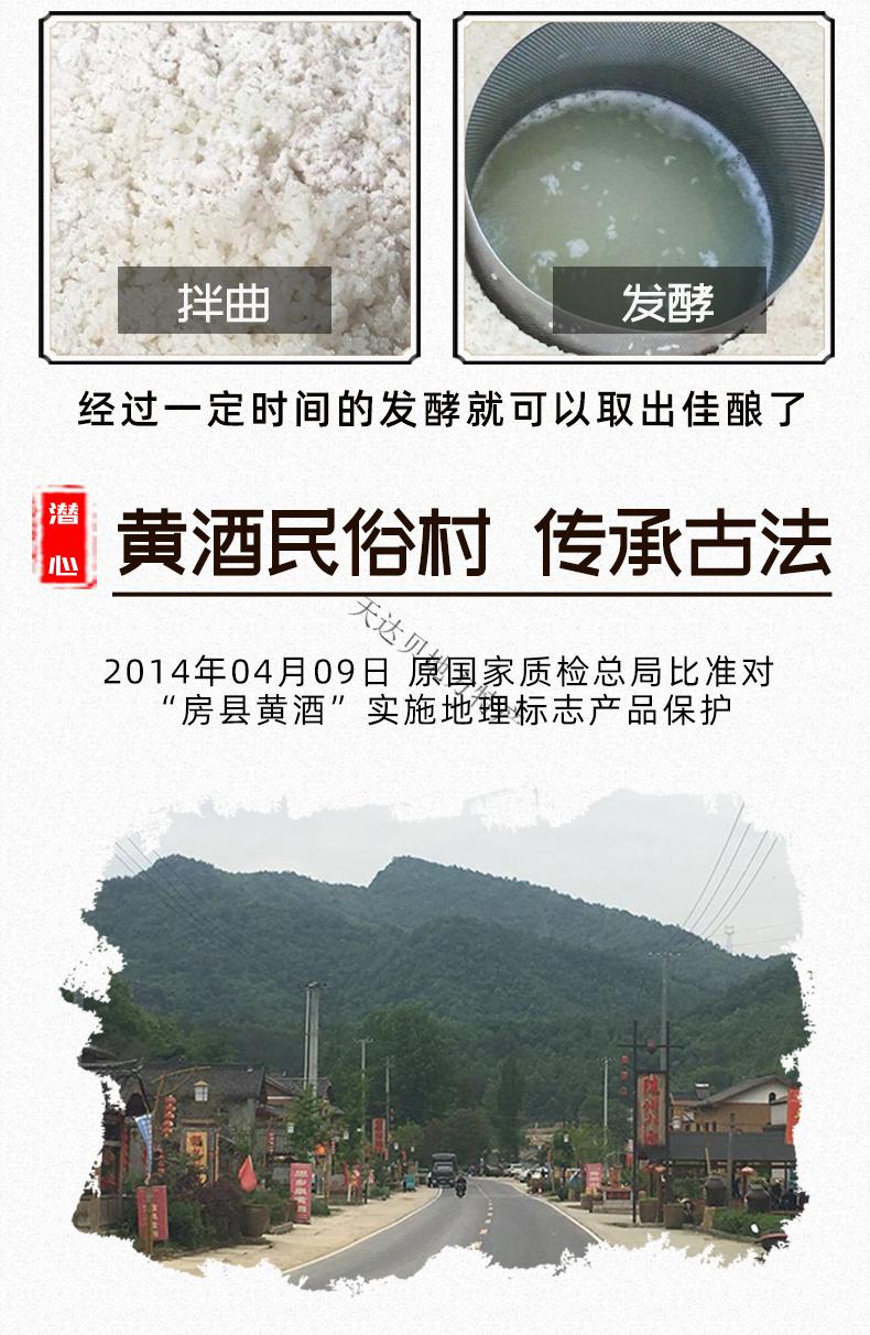 严选好物湖北特产十堰房县黄酒纯洑汁农家自酿糯米酒半甜型桶装甜米酒
