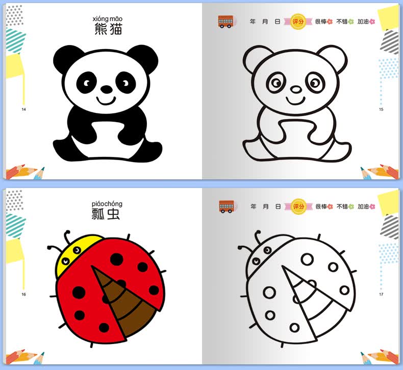 涂色本2岁宝宝涂色书画画本入门03岁儿童简笔画绘画启蒙教材学画画书