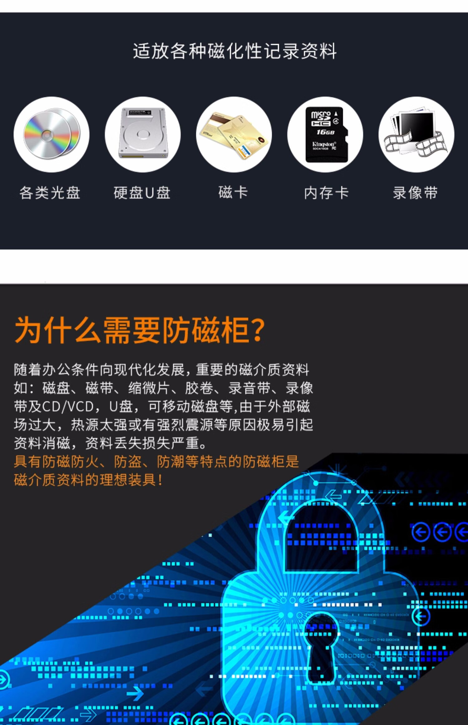 小米阳光 防磁柜防磁柜存储柜磁盘柜档案柜防潮数据柜光盘cdu盘柜胶卷