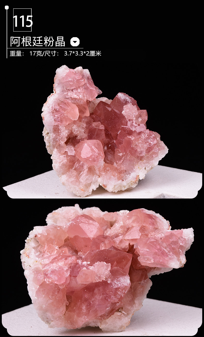 水晶洞阿根廷粉粉晶原石矿石晶簇矿物国外石头摆件小标本实拍一物一拍