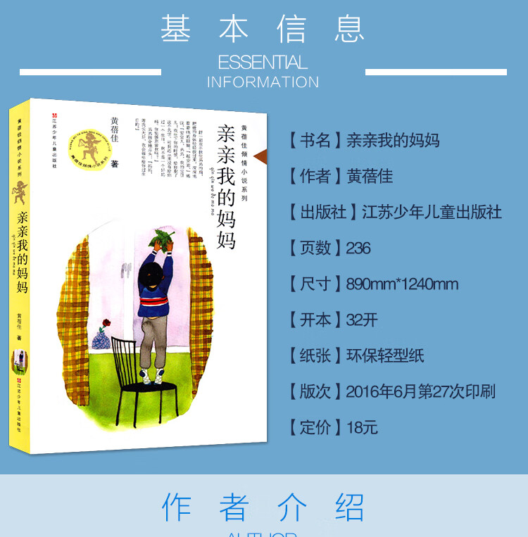 我的妈妈书黄蓓佳 黄蓓佳倾情小说系列儿童文学 黄蓓佳的书全套作品