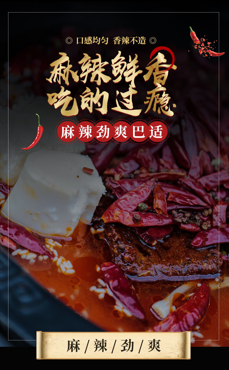 火锅底料 1000g巴倒烫重庆火锅底料礼盒装手工牛油麻辣烫冒菜串串香底