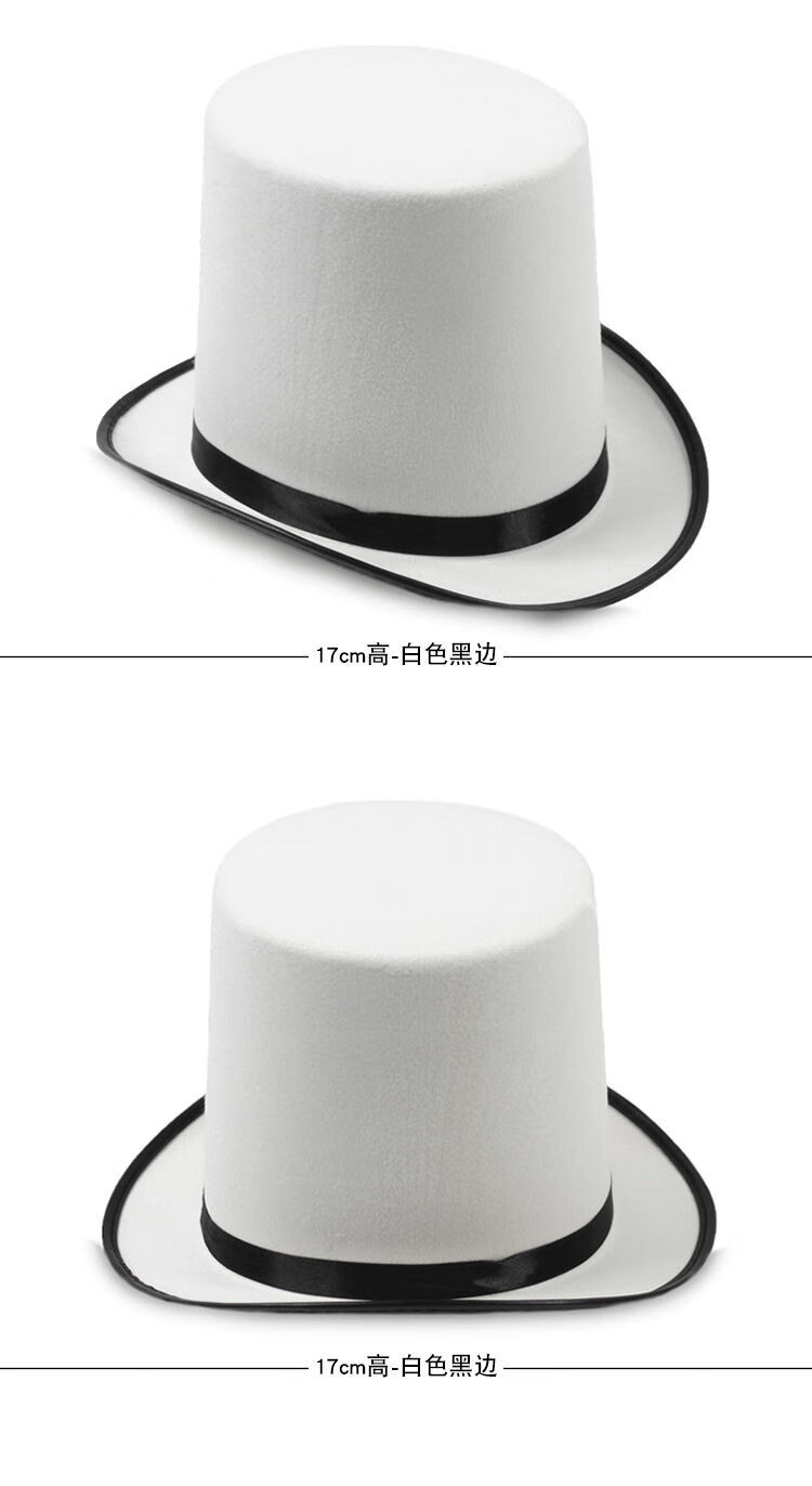 科君防晒帽甜美风复古绅士帽爵士帽舞台魔术师帽表演魔术帽时尚高筒
