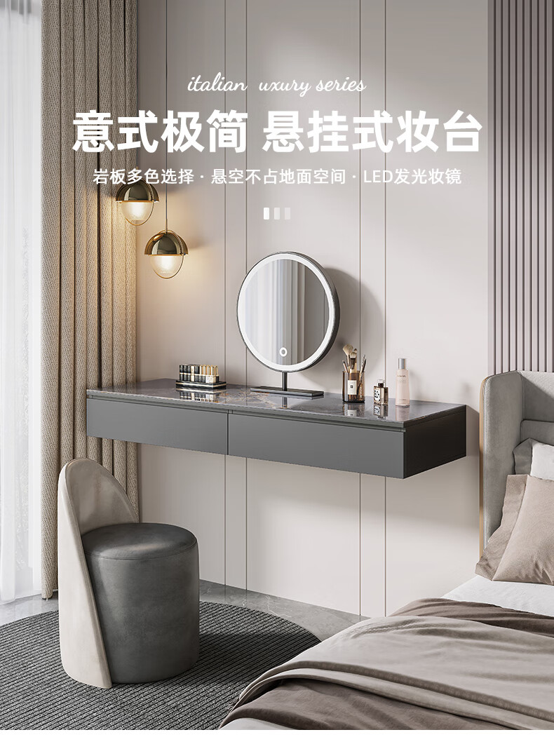 轻奢悬空岩板梳妆台书桌一体现代简约小户型床边悬浮式壁挂化妆桌 1