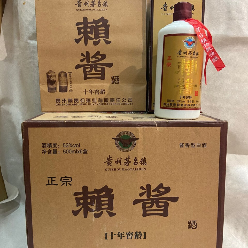 赖酱酒53度多少钱一瓶图片