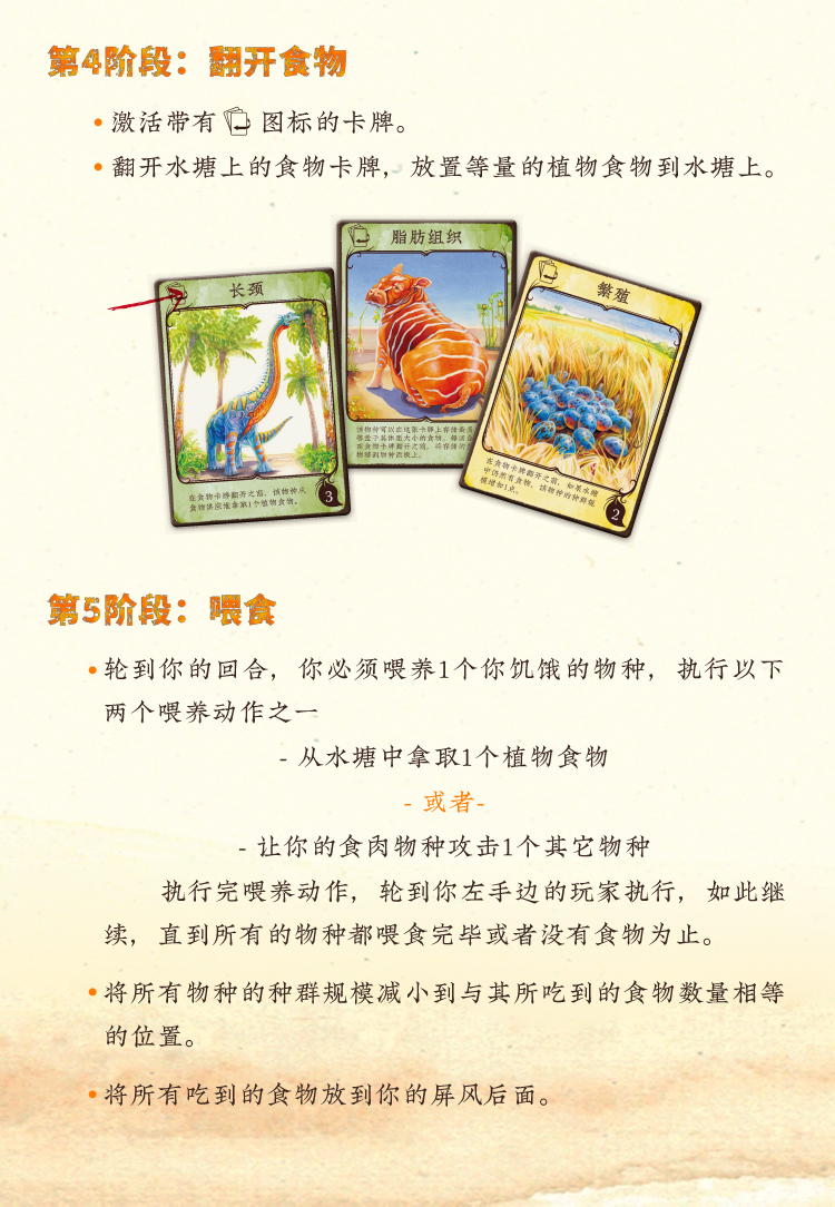 博圣棋礼 物种演化evolution进化桌游生物卡牌起源 子互动益智力儿童