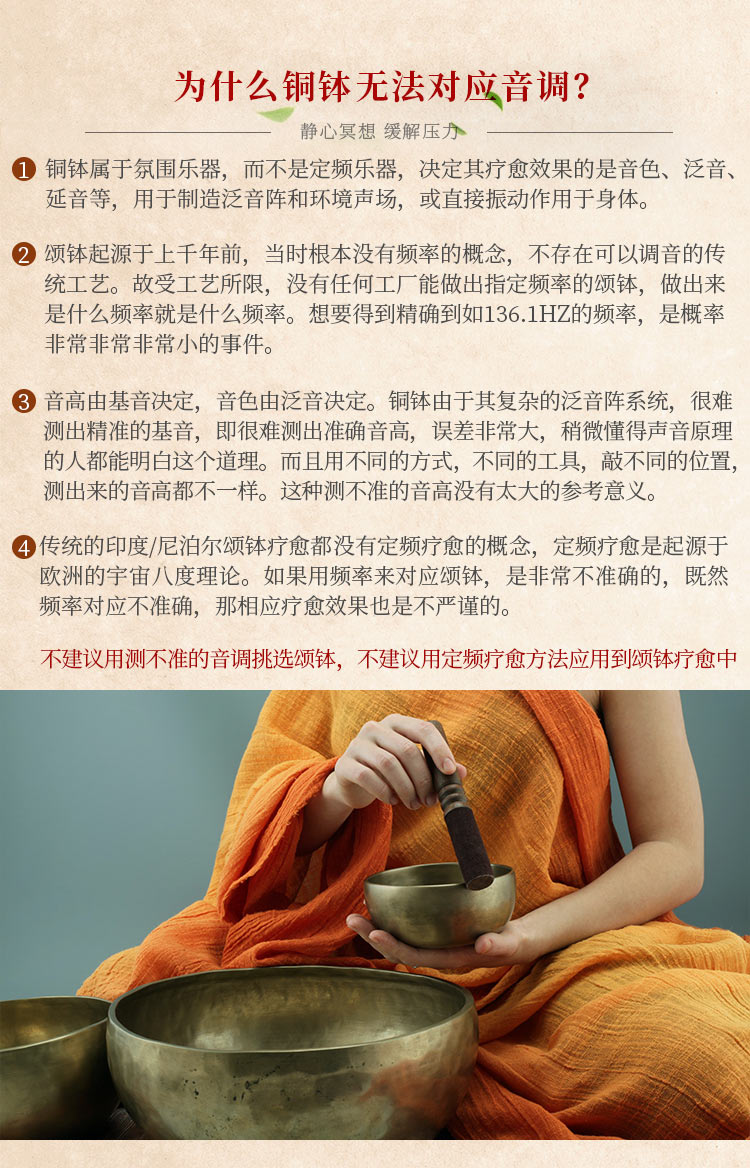 捷时越满月钵颂钵尼泊尔脉轮手工西藏佛冥想疗愈音疗钵盂罄梵音钵铜钵