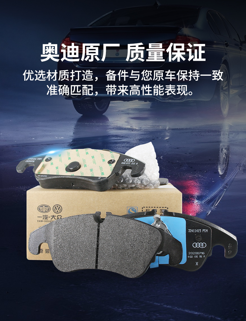 奥迪audi原厂刹车片原厂配件a4lq5a5a6la3q3q2la7q8q7前后制动片后
