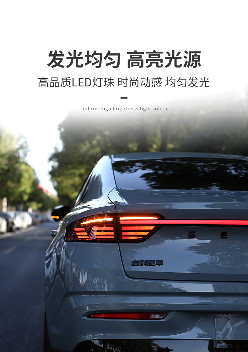 适用于吉利星瑞贯穿尾灯改装流水灯星瑞流水尾灯后杠灯动态迎宾灯