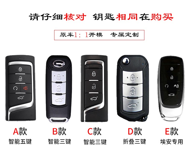 qefh传祺gs4plus钥匙套gs8m8gs5ga4ga6扣壳广汽传奇gs3汽车钥匙包a1款