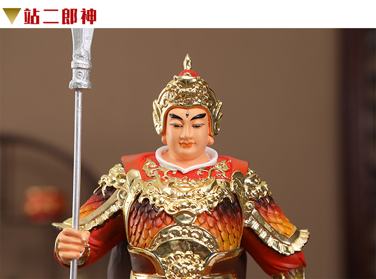 妙弘神像二郎神杨戬神像家用供奉摆件树脂佛像站坐二郎真君哮天犬天神
