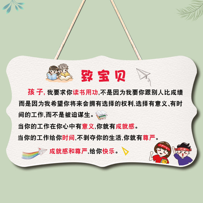 标语挂牌家规中小学生好习惯提示门牌房间sn9518 01款单面-(致宝贝)