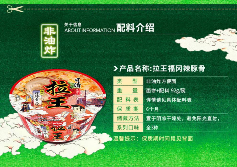 日清拉王非油炸泡面34612杯整箱方便面可选日式拉面黑蒜油拉王袋面碗