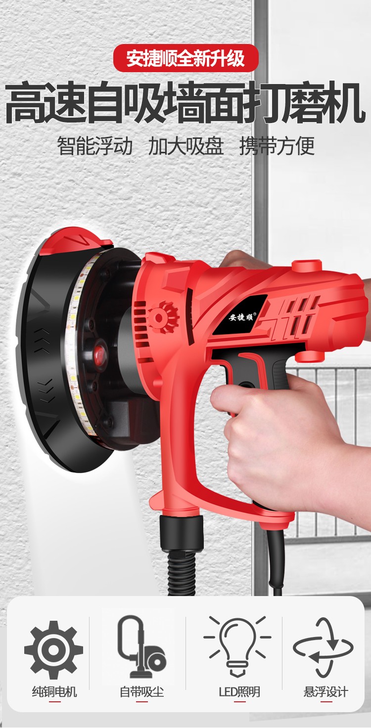安捷顺墙面打磨机多功能小型迷你自吸式无尘墙壁砂纸机腻子磨光机抛光