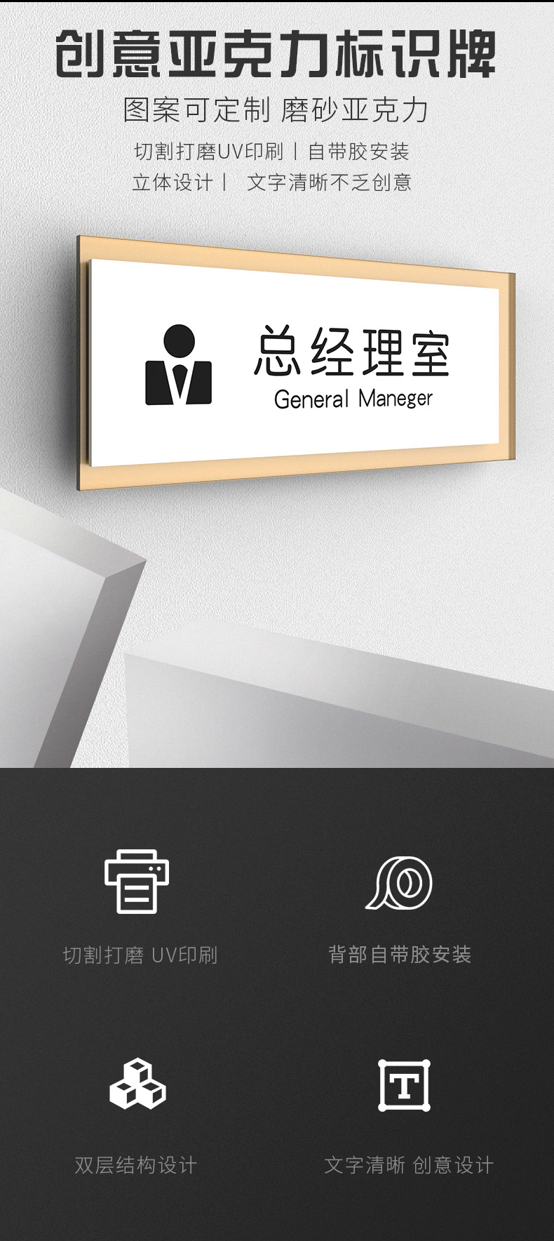 亚克力办公室门牌定制标识牌高档总经理董事长会议室标牌子创意财务室