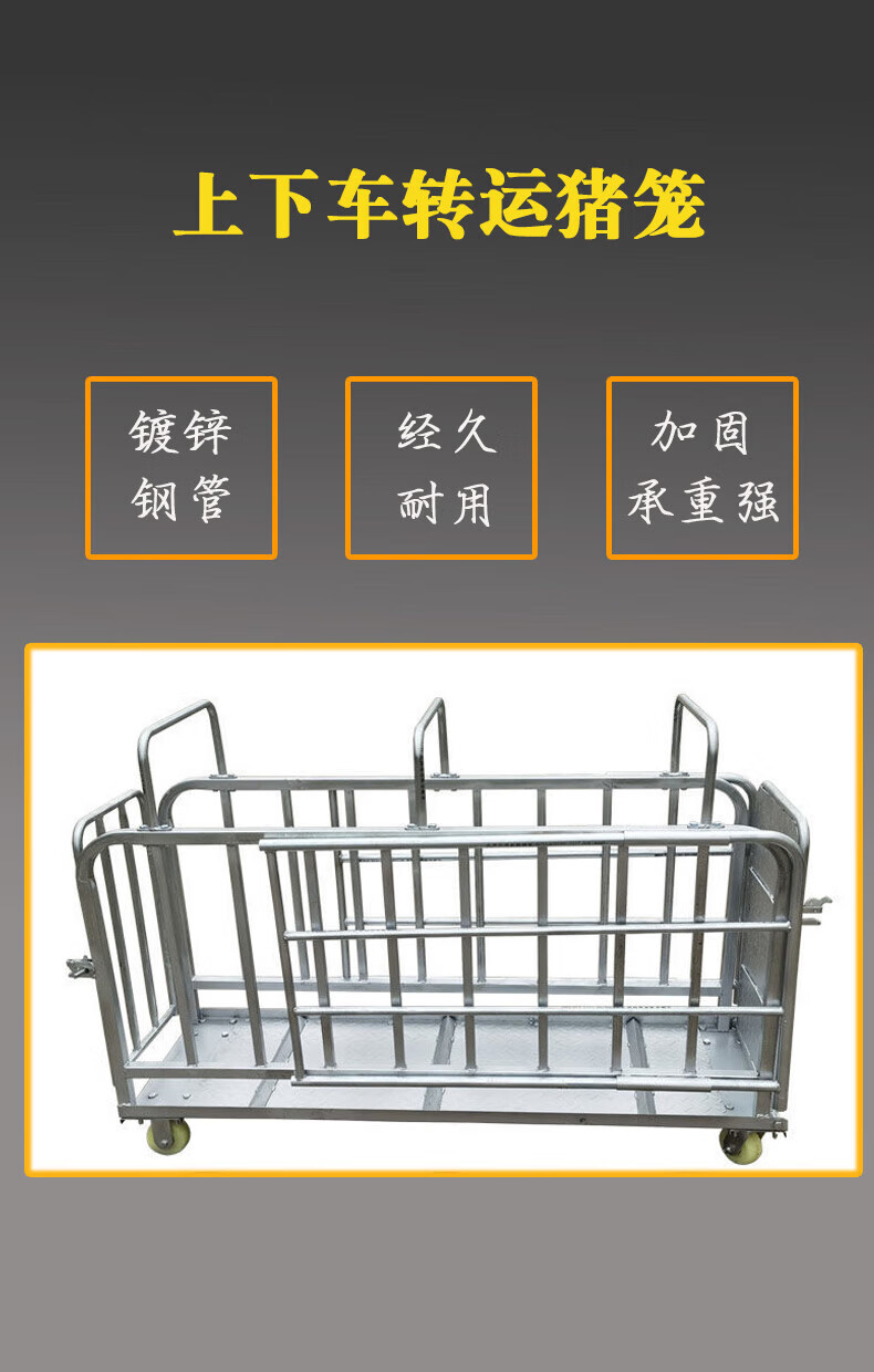 猪笼子猪笼猪用装猪笼称猪笼装母猪转群抓猪笼养殖设备肥猪转运车 大