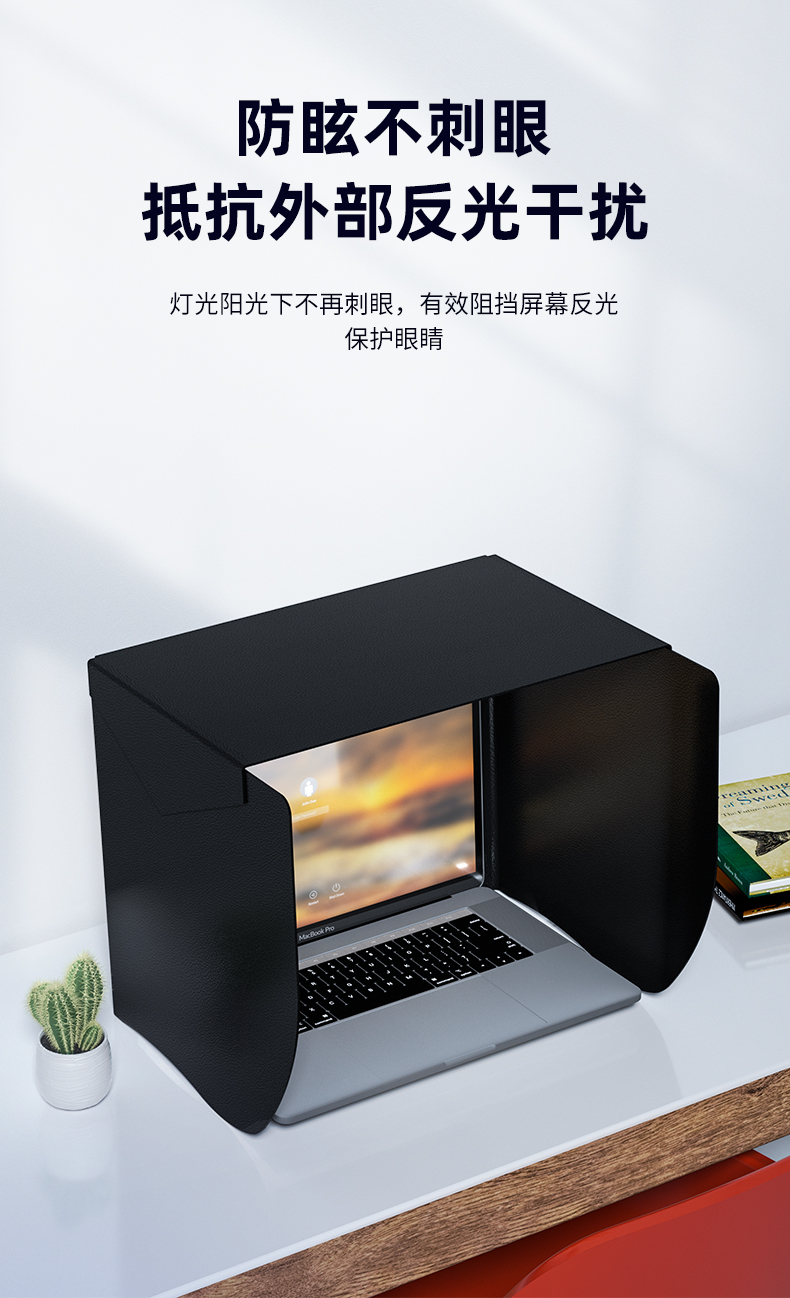 8防窥偷电脑遮光挡板27防太阳光罩 【23英寸】电脑遮光罩【图片 价格