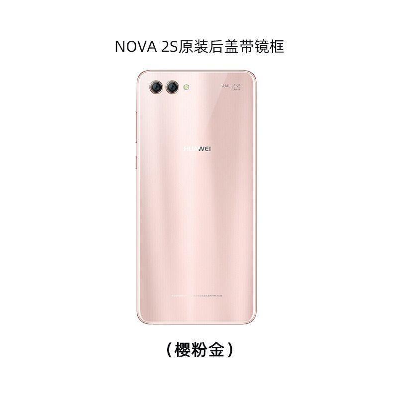 華為小米通用適用華為nova2s原裝鋼化玻璃後蓋hwial00手機原廠電池蓋