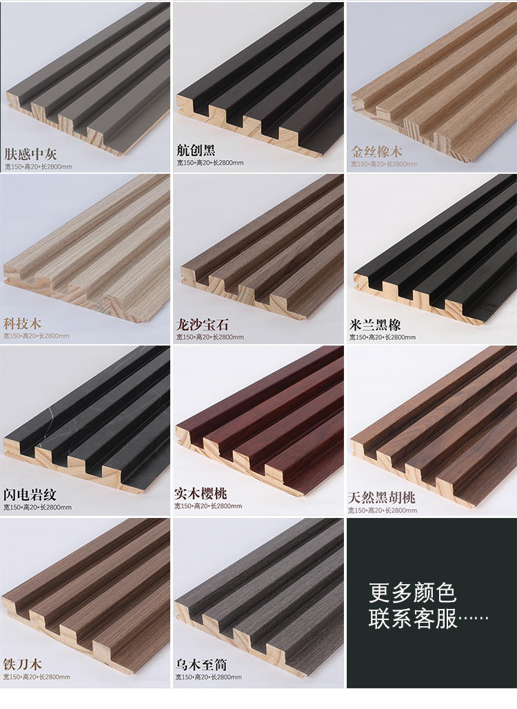 生态木网红实木格栅板长城板电视背景墙护墙板木饰面装饰板凹凸形