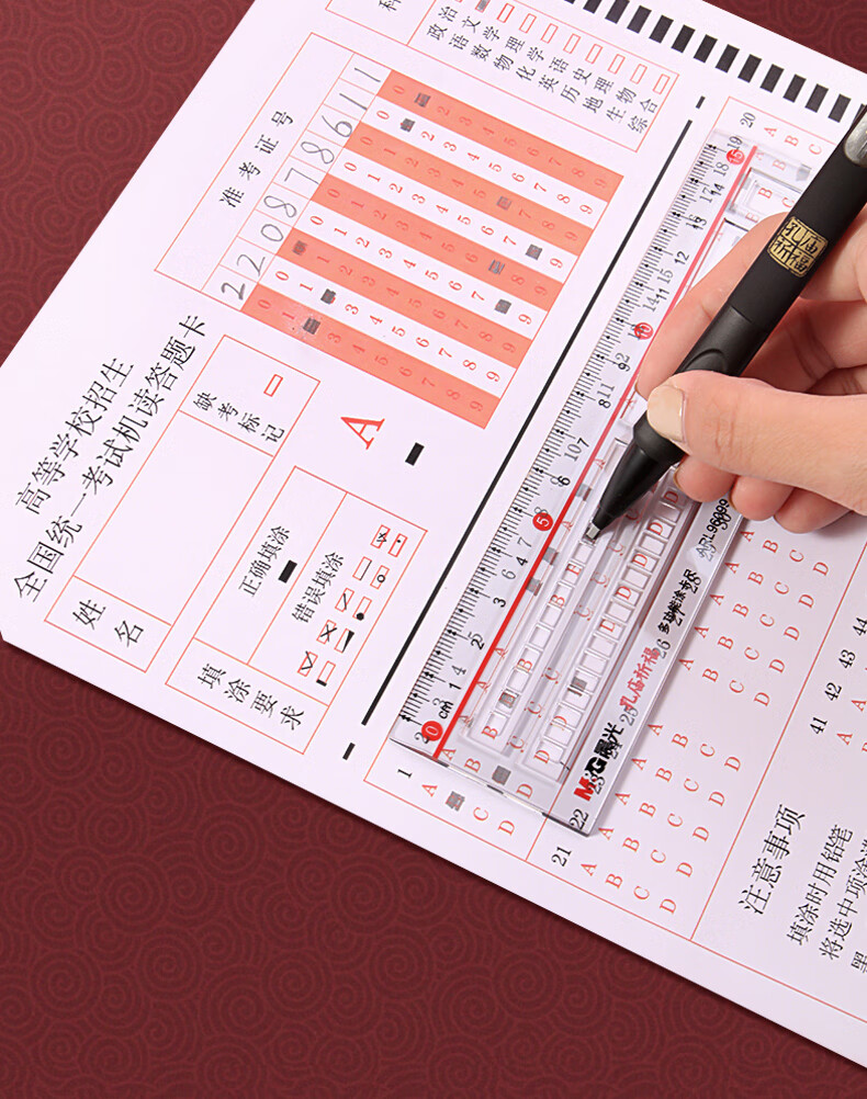 晨光故宫文化联名金榜题名系列考试文具套装2b铅笔考试答题卡专用2比
