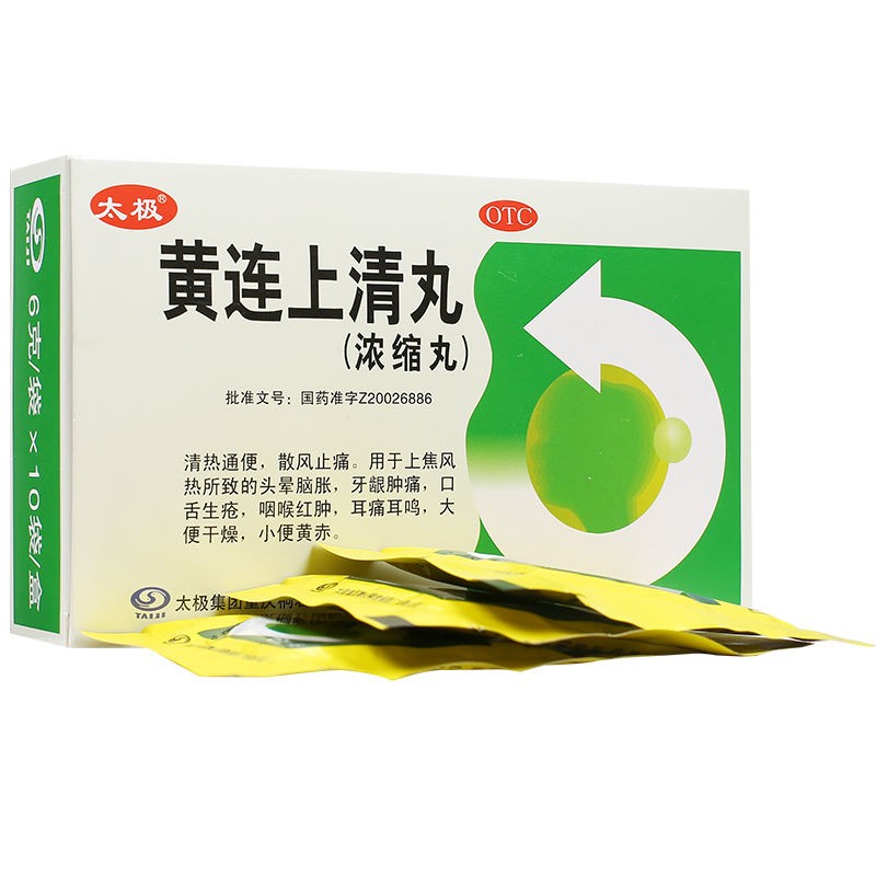 太极黄连上清丸6g10袋盒牙齿疼痛口舌生疮咽喉肿痛耳痛耳鸣大便秘结
