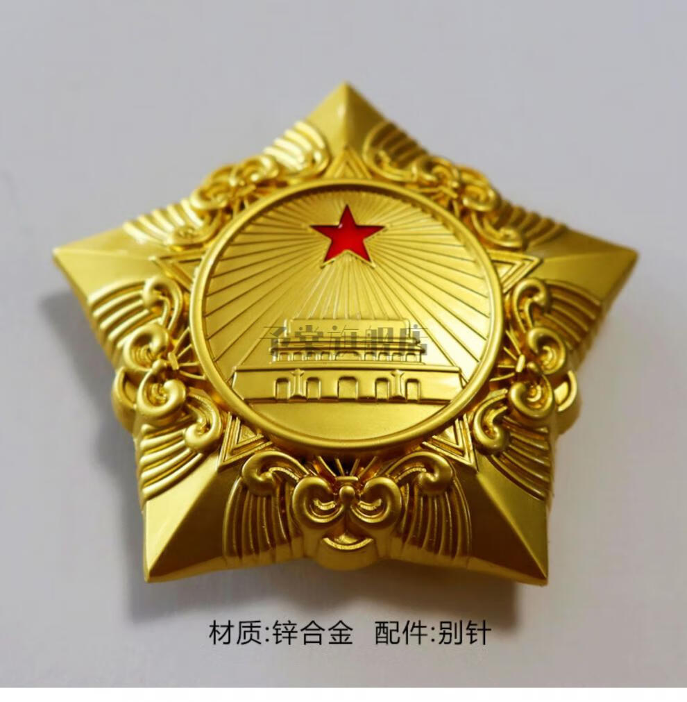 四有军人奖章八一建军节纪念品退伍军人徽章退役老兵纪念章送战友勋章