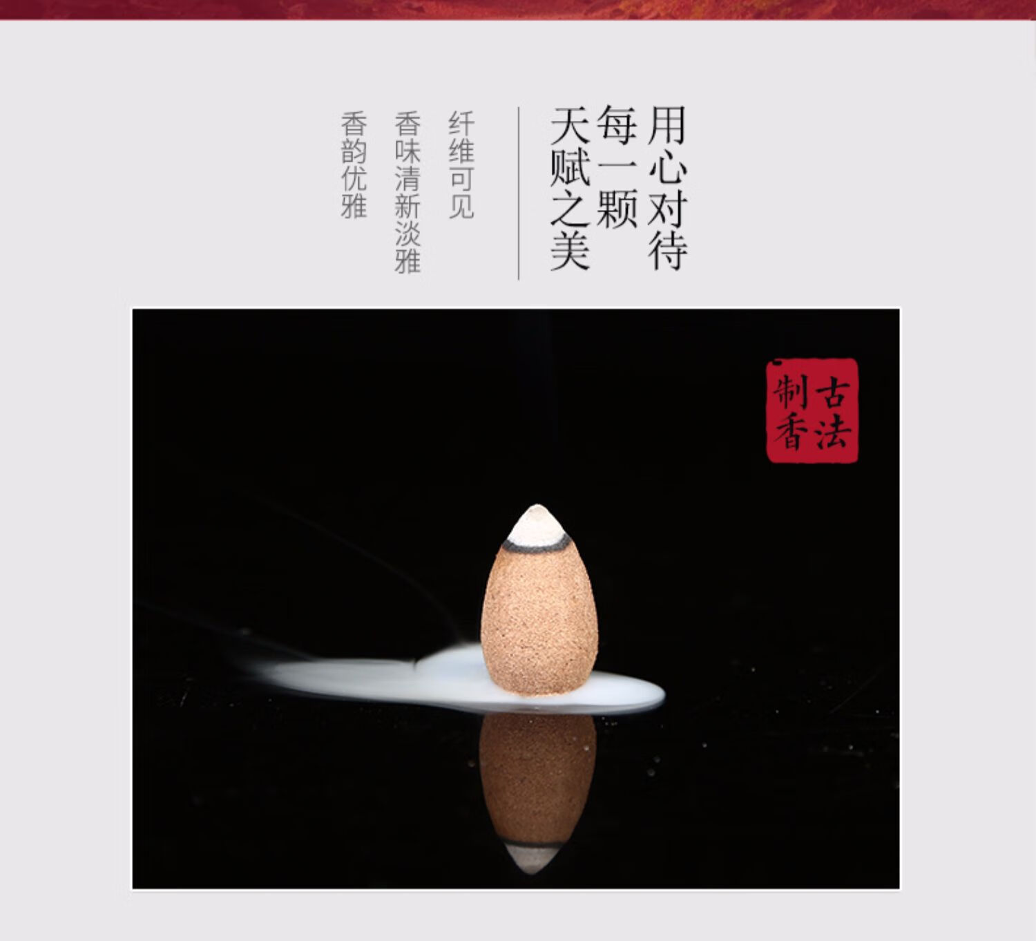 艾草驱蚊锥形香卧室家用檀香室内百合空气净化沉香薰倒流香用品 老山