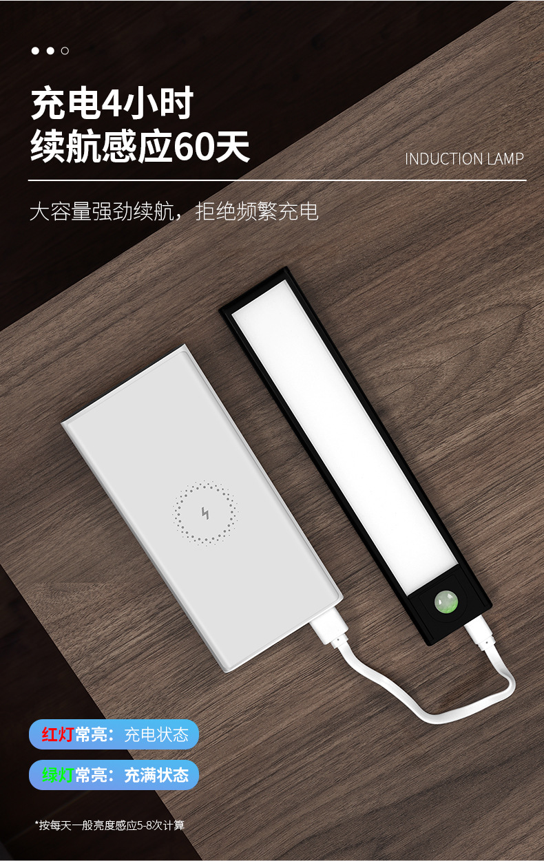超薄智能人体感应无线led灯充电长条厨房橱柜衣柜酒柜灯条推挡款黑色