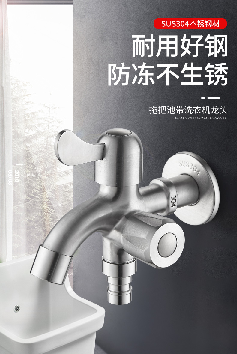 锁心全自动洗衣机专用水龙头不锈钢双头4分6分流器三通拖把池一进二出