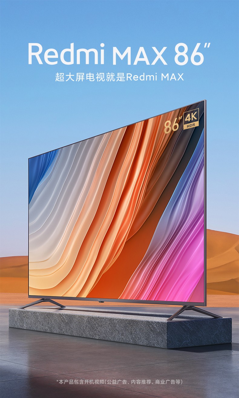 小米电视大屏大师系列82英寸超高清4k动态补偿464g内置小爱智能语音