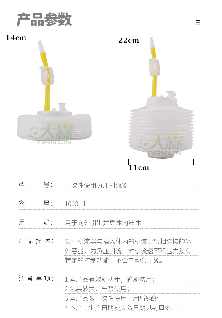 桂龙 一次性负压引流器1000ml 胃肠减压器吸引器 洁瑞负压引流器1000