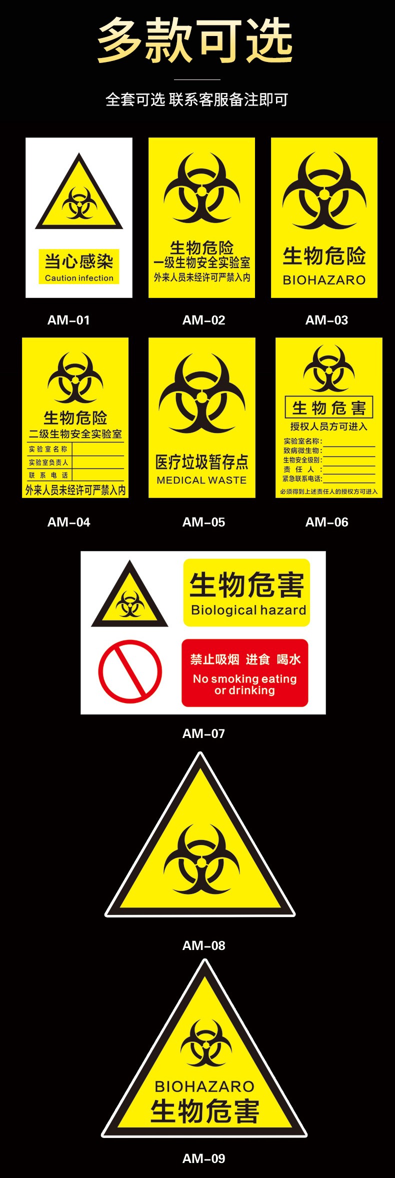 危險品標誌牌生物危害一級二級標識牌生物安全實驗室標誌牌標識牌安全